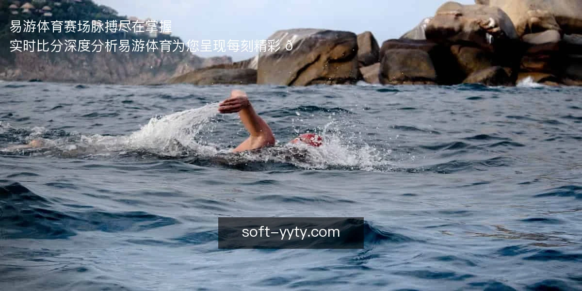 易游体育