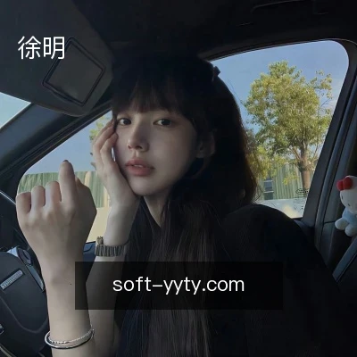 徐明