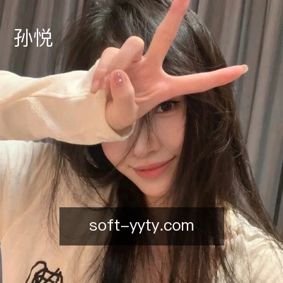 孙悦