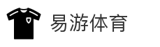 易游体育